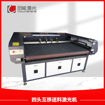      四頭自動送料激光切割機(jī)